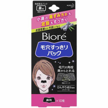Load image into Gallery viewer, Biore Clean Pores Pack for Nose Black Type 10 Pieces
