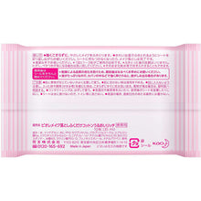 将图片加载到图库查看器,Biore Makeup Remover Wipe Cotton Moisturizing Rich Portable Carry-on Use 10 pieces