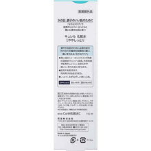 Cargar imagen en el visor de la galería, Curel Moisture Care Lotion I Light Slightly Moist 150ml, Japan No.1 Brand for Sensitive Skin Care