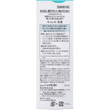 Load image into Gallery viewer, Curel Moisture Care Face Milk 120ml, Japan No.1 Brand for Sensitive Skin Care