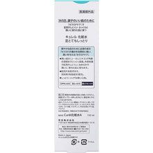 Load image into Gallery viewer, Curel Moisture Care Toner III Enrich Very Moist, 150ml, Japan No.1 Brand for Sensitive Skin Care