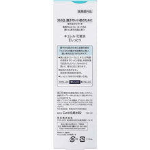 Load image into Gallery viewer, Curel Moisture Care Lotion II Moist, 150ml, Japan No.1 Brand for Sensitive Skin Care