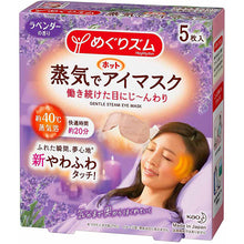 Load image into Gallery viewer, Kao MegRhythm Steam Hot Eye Mask Lavender Fragrance 5 Sheets
