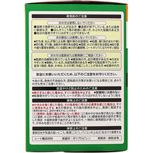 Load image into Gallery viewer, Kao MegRhythm Steam Heating Sheet 16 Pieces