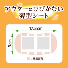 Load image into Gallery viewer, Kao MegRhythm Steam Heating Sheet 16 Pieces