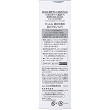 Load image into Gallery viewer, Curel Beauty Whitening Moisture Care, White Moisture Lotion III, Enrich Very Moist, 140g, Japan No.1 Brand for Sensitive Skin Care