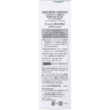 Load image into Gallery viewer, Curel Beauty Whitening Moisture Care, White Moisture Lotion I Light, Slightly Moist, 140ml, Japan No.1 Brand for Sensitive Skin Care