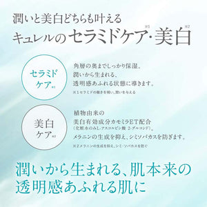 Curel Beauty Whitening Moisture Care, White Moisture Lotion I Light, Slightly Moist, 140ml, Japan No.1 Brand for Sensitive Skin Care