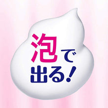 将图片加载到图库查看器,KAO Biore Makeup-Removing Face Wash Moisturizing Foam 160ml Facial Cleanser