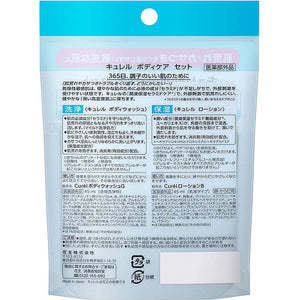 CUREL Body Wash & Lotion Mini Set 90ml (Quasi-drug) for Sensitive Skin