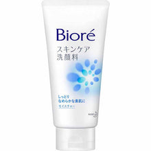 将图片加载到图库查看器,Biore Skin Care Facial Cleanser Moisture Large 130g