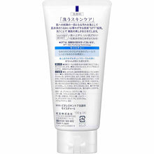 将图片加载到图库查看器,Biore Skin Care Facial Cleanser Moisture Large 130g