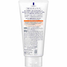将图片加载到图库查看器,Biore Skin Care Face Wash Rich Moisture 130g Facial Cleanser
