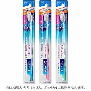 Pyuora Toothbrush Compact Soft 1 piece Ultra-thin Super Fitting