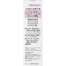 画像をギャラリービューアに読み込む, Kao Sofina Fine Fit Moisturizing Makeup Base SPF20/PA++ 25g