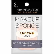 画像をギャラリービューアに読み込む, Kao Sofina Makeup Sponge 03 for Powder Foundation 1 piece
