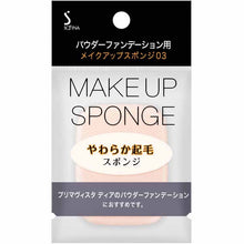 将图片加载到图库查看器,Kao Sofina Makeup Sponge 03 for Powder Foundation 1 piece
