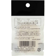 将图片加载到图库查看器,Kao Sofina Makeup Sponge 03 for Powder Foundation 1 piece