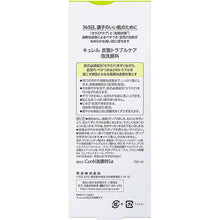 Load image into Gallery viewer, Curel Sebum Trouble Care Sebum Care Foaming Face Wash Cleanser 150ml, Japan No.1 Brand for Sensitive Skin Care