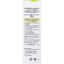 Cargar imagen en el visor de la galería, Curel Sebum Trouble Care Sebum Care Toner 150ml, Japan No.1 Brand for Sensitive Skin Care