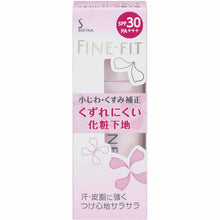 将图片加载到图库查看器,Kao Sofina Fine Fit Foundation SPF30 PA+++ 25ml