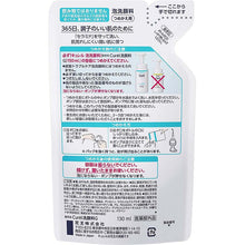 Load image into Gallery viewer, Curel Moisture Care Foaming Face Wash Cleanser Refill 130ml, Japan No.1 Brand for Sensitive Skin Care