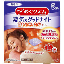 将图片加载到图库查看器,Kao MegRhythm Steam Good Night 5 pieces