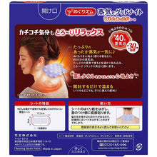 将图片加载到图库查看器,Kao MegRhythm Steam Good Night 5 pieces
