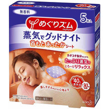 将图片加载到图库查看器,Kao MegRhythm Steam Good Night 5 pieces