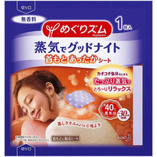 将图片加载到图库查看器,Kao MegRhythm Steam Good Night 5 pieces