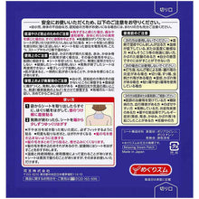 将图片加载到图库查看器,Kao MegRhythm Steam Good Night 5 pieces
