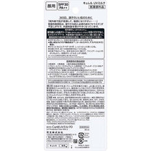 Load image into Gallery viewer, Curel Moisture Care UV Protection Face Milk SPF30 PA++ 30ml, Japan No.1 Brand for Sensitive Skin Care