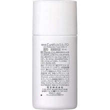 Load image into Gallery viewer, Curel Moisture Care UV Protection Face Milk SPF30 PA++ 30ml, Japan No.1 Brand for Sensitive Skin Care
