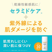 Load image into Gallery viewer, Curel Moisture Care UV Protection Face Milk SPF30 PA++ 30ml, Japan No.1 Brand for Sensitive Skin Care
