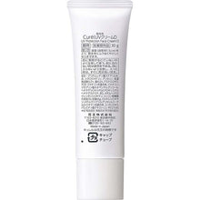 Load image into Gallery viewer, Curel Moisture Care UV Protection Cream SPF30 PA++ 30ml, Japan Sunscreen No.1 Brand for Sensitive Skin Care