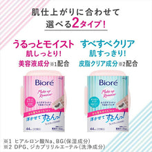 Load image into Gallery viewer, Biore Wipe Cotton Moisture Rich Makeup Remover 44 Sheets Box