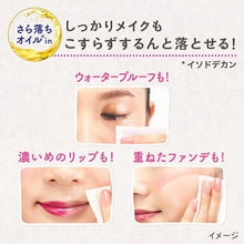 Load image into Gallery viewer, Biore Wipe Cotton Moisture Rich Makeup Remover 44 Sheets Box