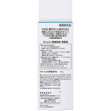 画像をギャラリービューアに読み込む, Curel Beauty Liquid Moisture Care Anti-Wrinkle Moisturizing Essence 40g, Japan No.1 Brand for Sensitive Skin Care

