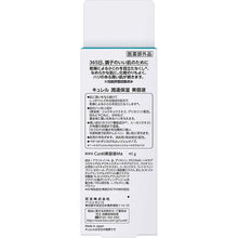 Load image into Gallery viewer, Curel Beauty Liquid Moisture Care Anti-Wrinkle Moisturizing Essence 40g, Japan No.1 Brand for Sensitive Skin Care