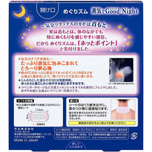 Load image into Gallery viewer, Kao MegRhythm Steam Good Night Lavender Fragrance 5 pieces