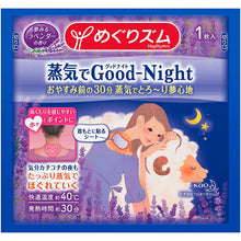 Load image into Gallery viewer, Kao MegRhythm Steam Good Night Lavender Fragrance 5 pieces