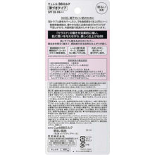 将图片加载到图库查看器,Curel BB Face Milk SPF28 PA++ 30ml, Brightening Color, Japan No.1 Brand for Sensitive Skin Care UV