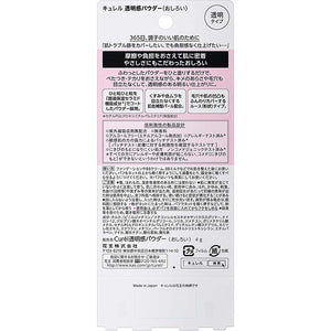 Curel Loose Face Powder Foundation 4g (Brightening), Japan No.1 Brand for Sensitive Skincare Makeup