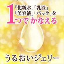 Load image into Gallery viewer, Biore Moist Jelly Everyday Moist Main Item 180ml, Japan Skin Care Lotion, For moisturized skin that has been packed daily.  Penetrative &amp; mask pack formula. When the sensation changes suddenly, the pack is completed.  Contains hyaluronic acid, collagen, and amino acids * (moisturizing ingredients).  A moist type that feels like it&#39;s smooth and easy to slip into.  Fragrance-free, color-free, allergy tested
