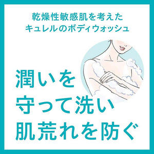 Curel Moisture Care Body Wash 420ml, Japan No.1 Brand for Sensitive Skin Care  (Suitable for Infants/Baby)