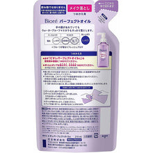 将图片加载到图库查看器,Biore Makeup Remover Perfect Oil Refill 210ml
