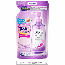 将图片加载到图库查看器,Biore Makeup Remover Perfect Oil Refill 210ml