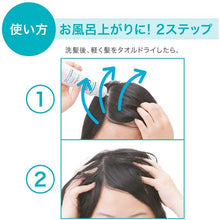 将图片加载到图库查看器,Curel Moisture Care Scalp Moisture Lotion 120ml, Japan No.1 Brand for Sensitive Skin Care