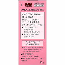 将图片加载到图库查看器,Kao Prima Vista Dea Brightness Liquid Foundation UV Ocher 05 30g