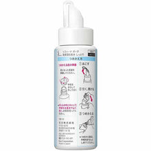 Load image into Gallery viewer, Kao Sofina Beaute Highly Moisturizing Lotion Moist Refill 130ml